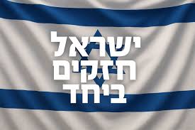 Strong Together