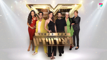 X Factor Israel