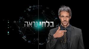 Invisible