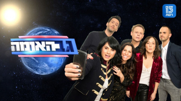 The Nation's Back