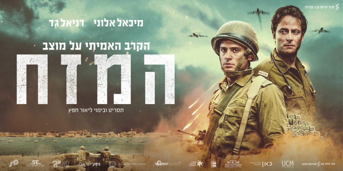 The Stronghold (2023)