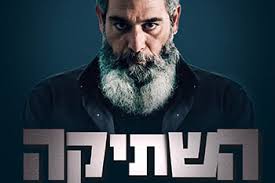 Silent (2022)