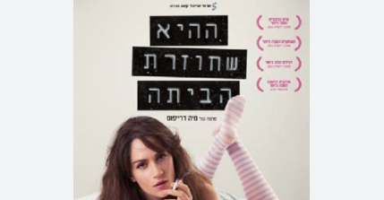 She's Coming Home (2013)