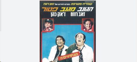 Gonev Miganav Patoor (1977)