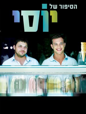 Yossi's Story