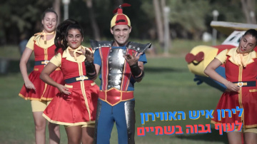 Flying High in the Sky